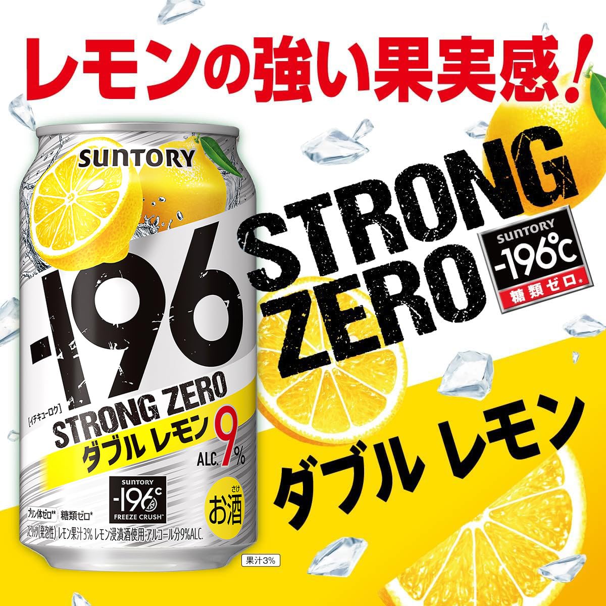 Amazon.co.jp: サントリーチューハイ -196℃ ストロングゼロ 350ml×6缶
